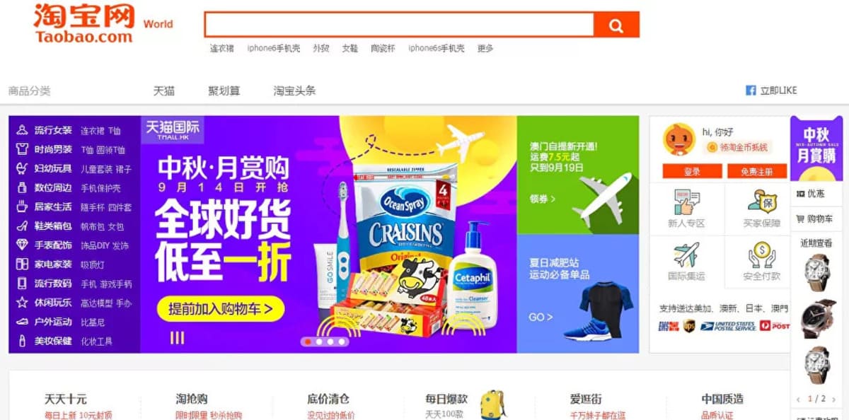 Chinese marketplace Taobao - DiFFreight