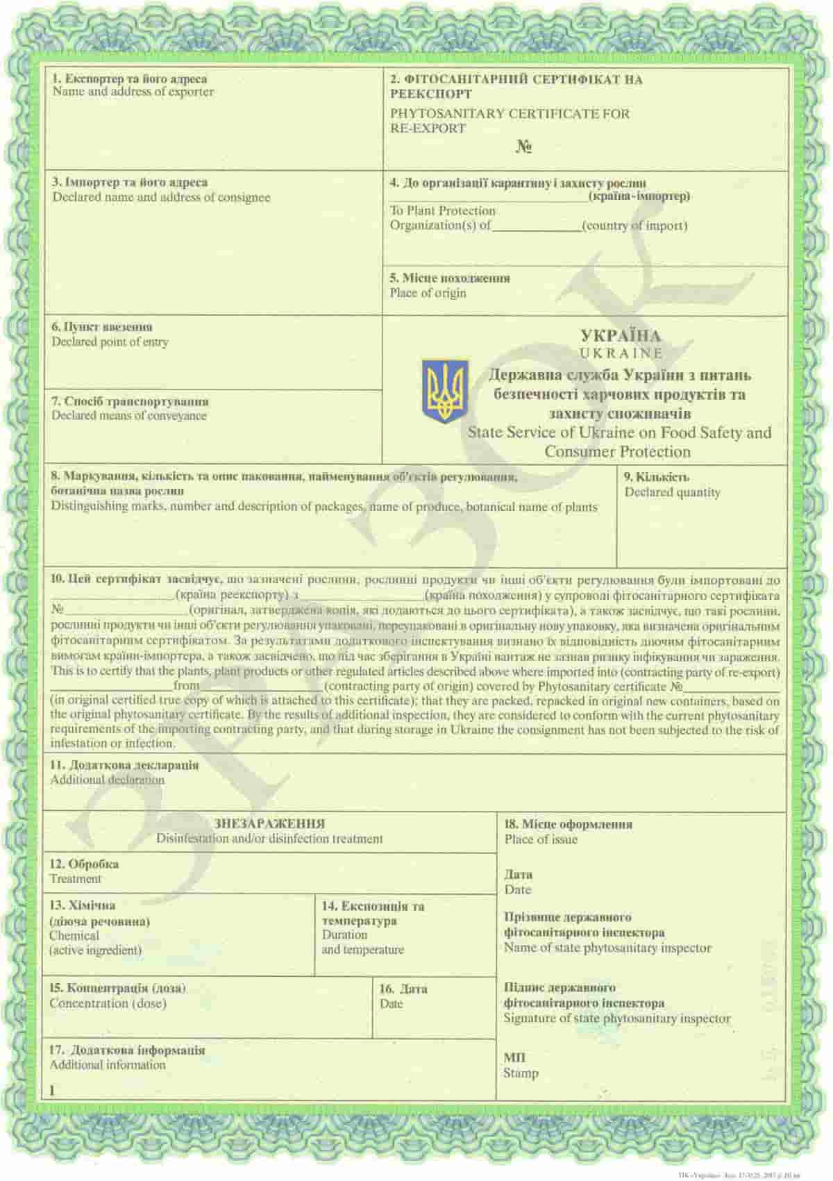 Sample phytosanitary certificate - DiFFreight