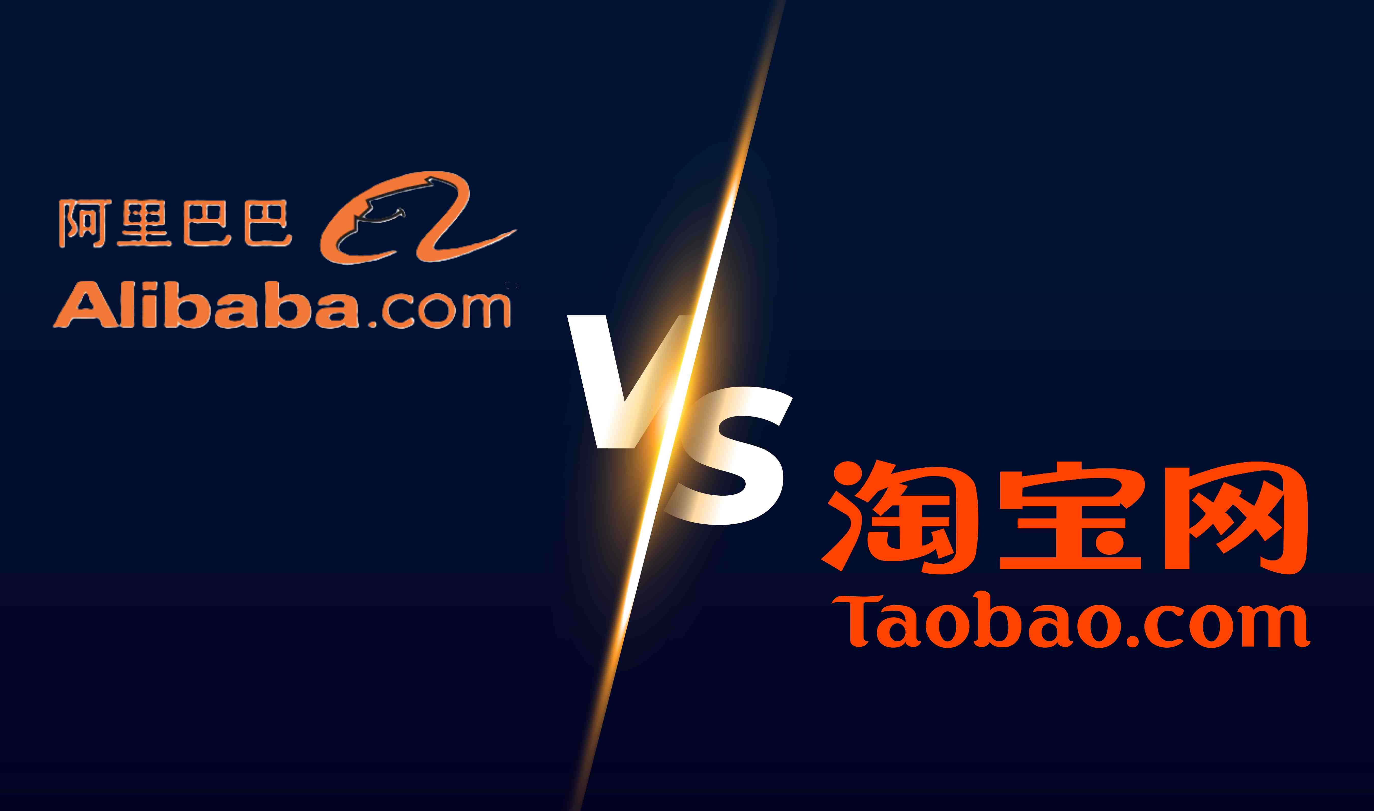 Алибаба или Таобао — определим победителя здесь и сейчас