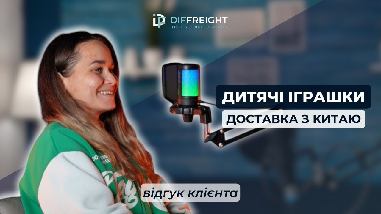 DELIVERY OF CHILDREN'S TOYS FROM CHINA. Customer review DiFFreight - Natalia Korobenko